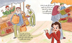 العم زيدان لا يحب رمضان