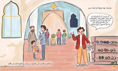 العم زيدان لا يحب رمضان