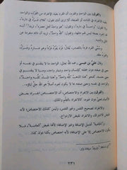 الفروق في اللغة