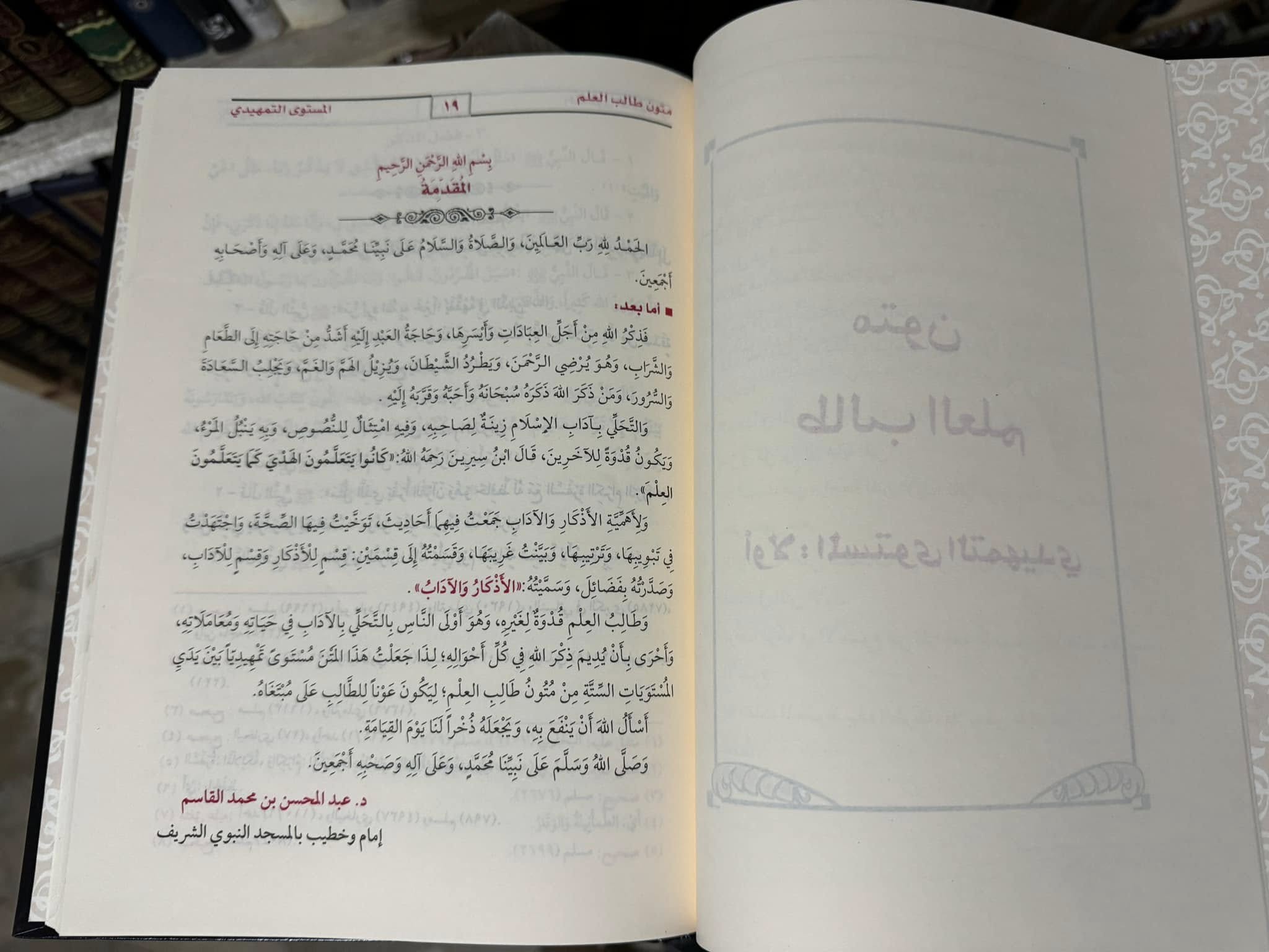 جامع متون طالب العلم - Book Fanar