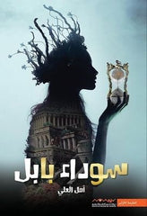 Black Babylon