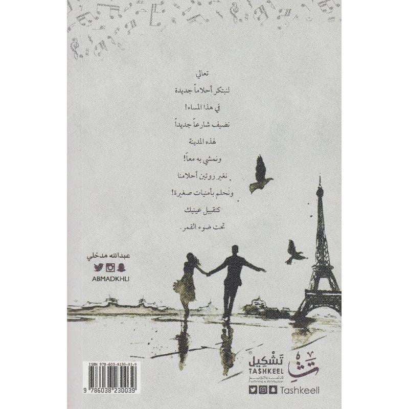 أتممت عليك حبي Bait El Kutub