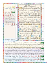 Al-Huffaz Mushaf: A Guide to the Pauses of the Verses and Similar Wording