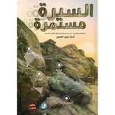 The biography continues