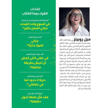 نظرية التغافل الأداة التى قلبت حياة الملايين - Book Fanar