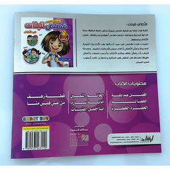 من روائع القصص قصص للبنات في الأخلاق