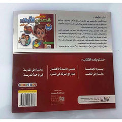 من روائع القصص قصص الأولاد في الآداب