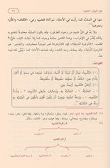 البلاغة الواضحة