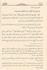إبراز الضمير من أسرار التصدير