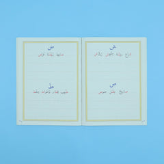 سلسلة الخط العربي - المستوى الاول Digital Future