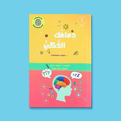 Young Thinkers Series (4 books)