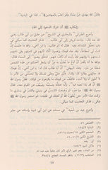 حياة الصحابة 5 مجلد