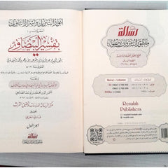 انوار التنزيل واسرار التاويل تفسير البيضاوي 5 مجلد