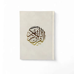 كرتون 22 مصحف غلاف مخمل حجم كبير 25*35 سم