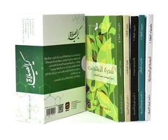 كيمياء الصلاة 5 كتب عن الصلاة