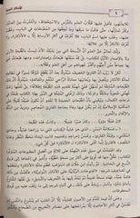 الأذكار النووية