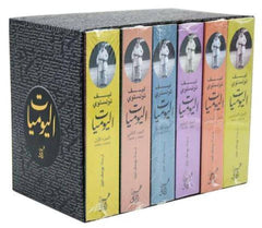 اليوميات ليف تولستوي (6 أجزاء)