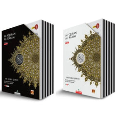 مصحف مقدس مقسم إلى عشرة أجزاء في غلاف - مقاس B5 - عربي مع ترجمة إنجليزية