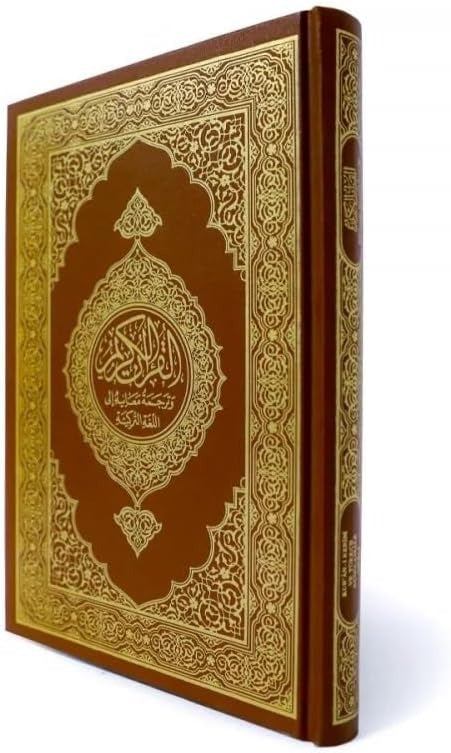 ترجمة معاني القرآن الكريم إلى اللغة التركية طبعة مجمع الملك فهد في المدينة المنورة - Book Fanar
