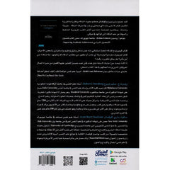 دليل جامعة كيمبريدج للذكاء 2 مجلد Bait El Kutub