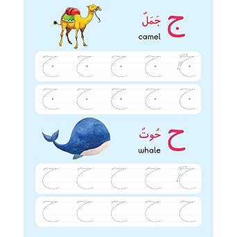 اكتب حروف الهجاء | اكتب وامسح - Book Fanar