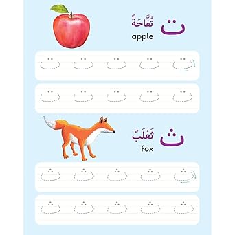 اكتب حروف الهجاء | اكتب وامسح - Book Fanar