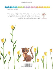 كتاب حروف وكلمات واحة الحكايات