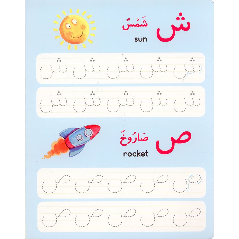 اكتب حروف الهجاء | اكتب وامسح - Book Fanar