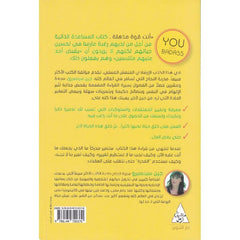 أنت قوة مذهلة Bait El Kutub