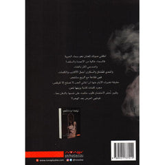 جمالها كبراءة ابليس 2