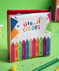 الكتاب القماشي - ألوان