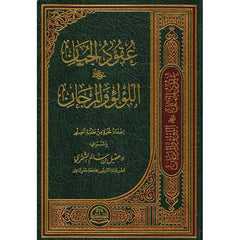 Pearl and coral necklaces