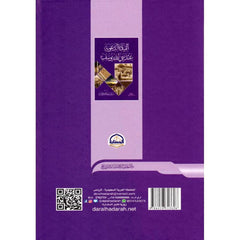 The missionary leadership of the Prophet Joseph