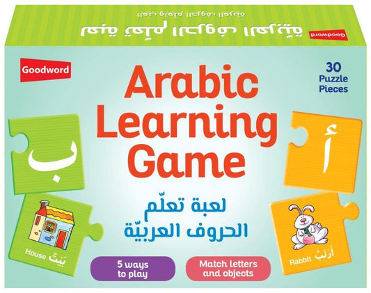 لعبة تعلم اللغة العربية