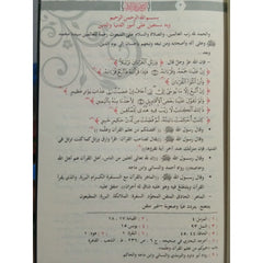 الرحمن علم القرآن GULF HORIZONS