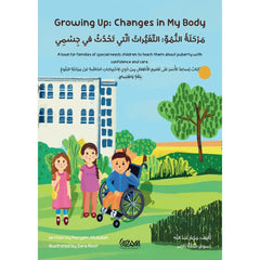 مرحلة النمو - انجليزي