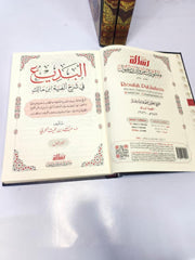 البديع في شرح ألفية ابن مالك 3 مجلد