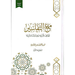 With interpretations