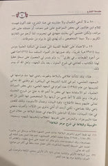 الوسيلة والبلاغة في شرح موجز البلاغة