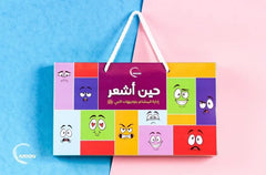 حين أشعر إدارة المشاعر بتوجيهات النبي ﷺ