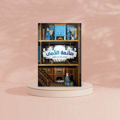 صانعة الدمى دار ملهمون للنشر والتوزيع