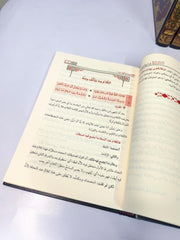 البديع في شرح ألفية ابن مالك 3 مجلد
