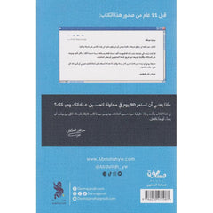 روتين التسعين