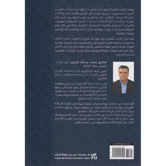 Historians and historical writing in the Arabian Peninsula in the twelfth and thirteenth centuries AH