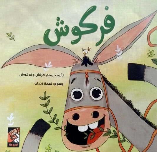 Farkush