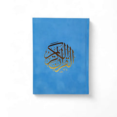 كرتون 22 مصحف غلاف مخمل حجم كبير 25*35 سم