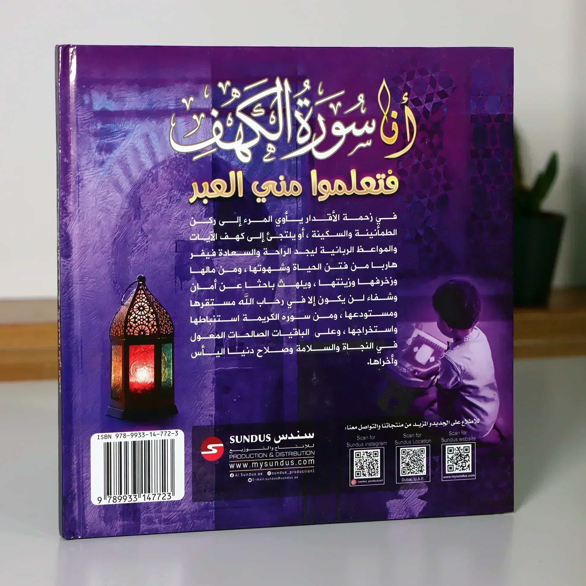 مجموعة تعلموا مني العبر 6 كتب لتفسير ماتيسر من القرآن للأطفال بطريقة سهلة مشوقة وبسيطة