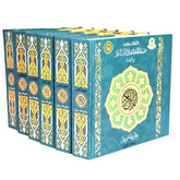 مصحف للمكفوفين بطريقة برايل 6 مجلدات - MUSHAF HOLY QURAN IN BRAILLE WAY FOR THE BLIND