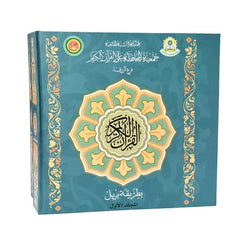 مصحف للمكفوفين بطريقة برايل 6 مجلدات - MUSHAF HOLY QURAN IN BRAILLE WAY FOR THE BLIND