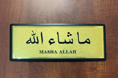 ستيكر لاصق للحائط والباب بتصميم ما شاء الله الذهبي مقاس 28 × 11 سم